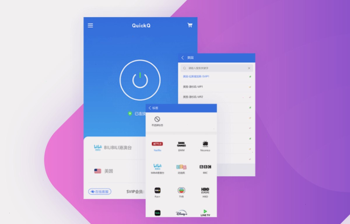 下载 QuickQ_下载 QuickQ_跨境办公游戏加速：QuickQ 可以同时登录几台设备？（封面配图）